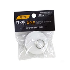욕조용 마개(화이트) wis*77237Hk