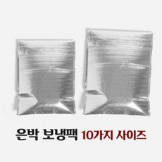 [기획가판매중] 아이스 은박보냉보온백 배달용기 아이스크림 족발 피자 보냉백, 10-60x50 25매