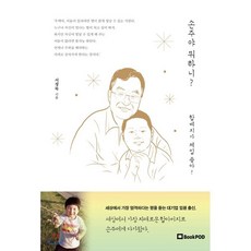 베지책