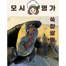 명가쑥인절미