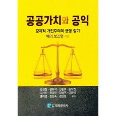 개인주의