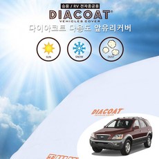 뉴쏘렌토 다용도 앞유리 커버 사계절 차광막 눈성에 방지 덮개 햇빛 가리개