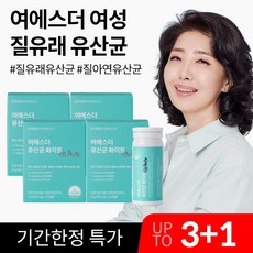 질유산균질정