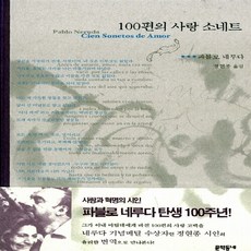 파블로네루다