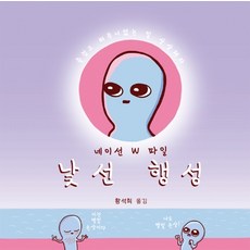 뉴턴하이라이트헌대물리학의