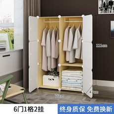 완소템 조립식옷장 다용도 옷수납장 튼튼한 맞춤옷장 큐브옷장 자취방 미니멀라이프 싱글라이프 언택트, 6 문 1 그리드 2 교수형