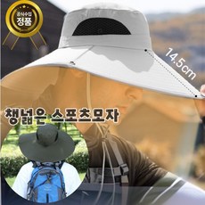 인티몰 완전큰 와이드챙 챙넓은 햇빛가림 스포츠 모자