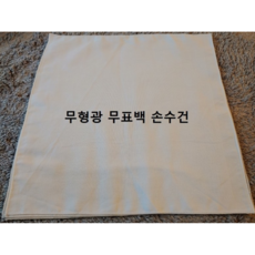 무지손수건최저가