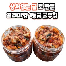 [당일 채취/무침/발송] 1+1이벤트 1등급 생굴무침 600g+600g, A) 밥도둑 생굴무침 600g+600g