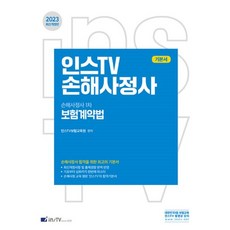 추천84월보험료인상