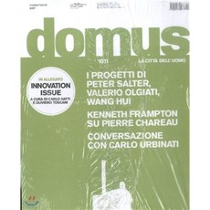 domus잡지