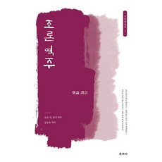 조론