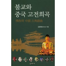 중국고전문학