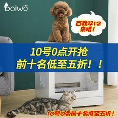 펫드라이룸 코코넬로 컬렉션드라이기 살균 음이온견조기 고양이 강아지 샤워기 애완동물 가게, 02 베이지/77