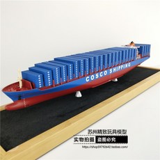 대형 선박 멋있는 선박 배 컨테이너 모형 거실 인테리어, COSCO A