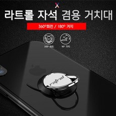 트롤자석