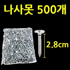 가구용접시나사