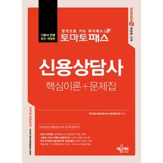 신용상담사기출