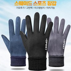 기모장갑