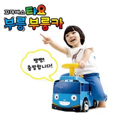타요부릉부릉