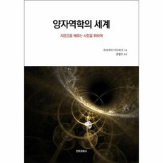 양자사회학
