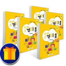 키즈원리셈7~8세세트