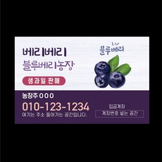 블루베리 사각 스티커 1 000매