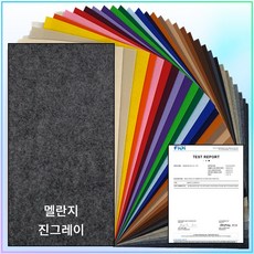 제이제이펠트지 하드유수지 기본32색 1.2mm A4, 멜*진그레이