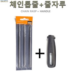 체인톱줄 줄3개+줄자루1개 체인야스리 줄 엔진톱줄 엔진톱 전기톱 BAHCO, 4mm