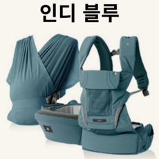 [본사 정품] 인기 포그내 맥스 올인원 아기띠 앞업기(마주보기) 앞업기(전방보기) 옆업기 뒤업기 M포지션 허리벨트조절 가슴벨트조절 어깨벨트조절 편안함, 인디블루