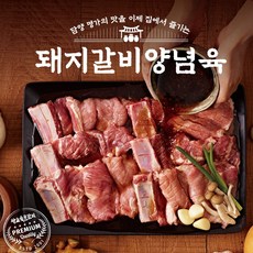 숯불돼지갈비