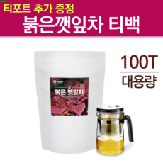 붉은 깻잎차 티백 자소엽 차즈기 추출물 차조기잎 차조기 보라색깻잎 소엽차 차조기차 깨잎 물대신먹는차 들깻잎 소엽 자소 카페인없는차 커피대용차 티포트 세트 증정 100개, 1g