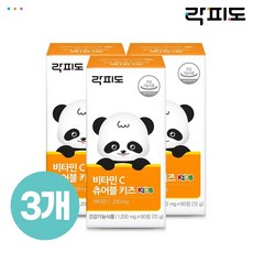 [본사직영] 락피도 비타민C 츄어블 키즈60정 3박스 / 3개월분, 3개, 단일옵션, 60정