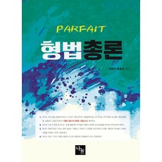 봄철파르페