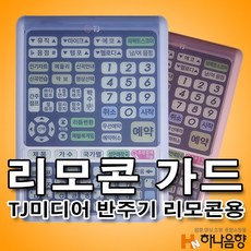 아첼반주기 TOP01