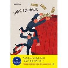 n분의1은비밀로
