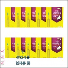 리빙공작소 더강력한 식물영양제 화분 다육 수목 식물 영양제 발근제 10개 1박스