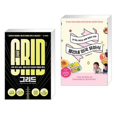 엘리네미국유아식