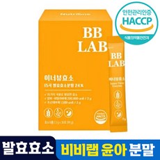 식약처 HACCP 인증 윤아 비비랩 이너 뷰 이너뷰티 효소 분말 프로테아제 식물성 사균체 속편한 발효효소 국내산 곡물 가루, 1개, 90g, 1박스