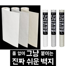 천장실크도배지