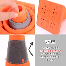차량 휴대용 접이식 도로 안전 비상 사고 안내 꼬칼콘, 1개