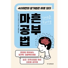 40대감정평가사공부