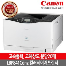 캐논컬러레이저