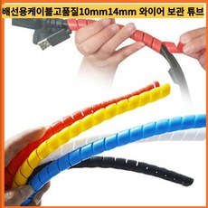 배선용케이블고품질 10mm14mm 와이어 보관 튜브 클립 케이블 슬리브 주최자 파이프 랩 코드 보호기 유연한 나선형, 검은색, 10mm, 1개