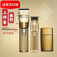 필립스골드에디션면도기