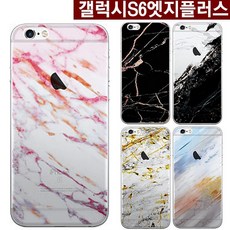 디자인그룹 티에스 갤럭시S6엣지플러스 컬러 대리석 젤리케이스 G928 휴대폰 BAR형 케이스