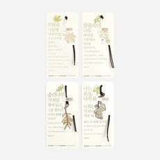 [바보사랑]북마크 성경 속의 식물, 종려나무