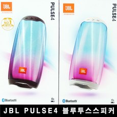 제이비엘 블루투스 스피커 PULSE4,...