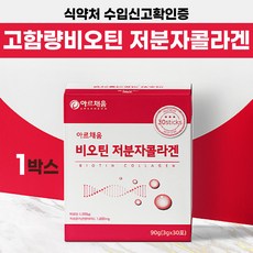 베라라이프먹는피쉬콜라겐분말