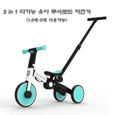 푸쉬세발자전거